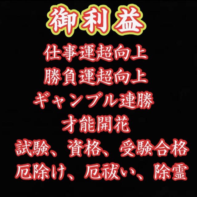 【黒龍神霊石】勝負運超向上 数珠 天然石　占い 開運 金運 財運 良縁 運気 1