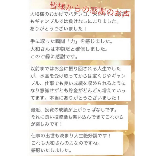 【黒龍神霊石】勝負運超向上 数珠 天然石　占い 開運 金運 財運 良縁 運気 4