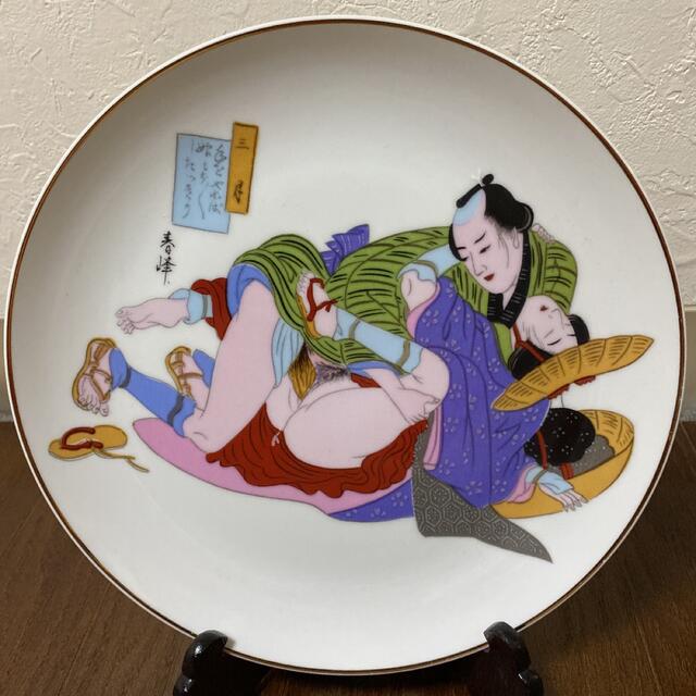 春峰九谷焼　皿26cm 浮世絵　春画　春峰