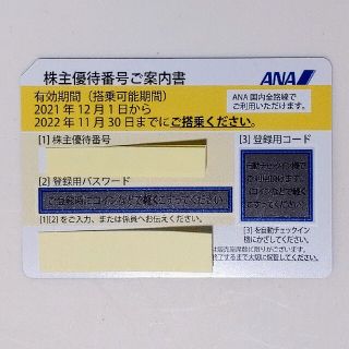 エーエヌエー(ゼンニッポンクウユ)(ANA(全日本空輸))のANA 株主優待券 1枚 航空チケット割引き(その他)