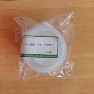 ★パウダーケース ２７ml★ ☆中栓付き 【新品・未使用品】☆送料込(ボトル・ケース・携帯小物)