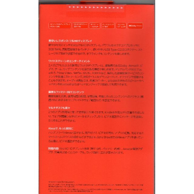 【新品未開封】Amazon Fire HD 10(最新第11世代)32GB【緑】 1