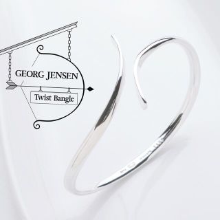 ジョージジェンセン(Georg Jensen)のotaraku様専用⭐︎ ジョージ ジェンセン ツイスト バングル(ブレスレット/バングル)