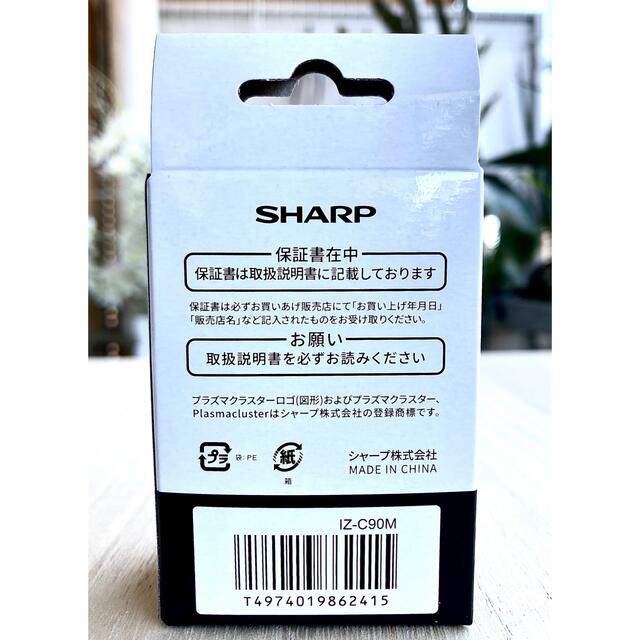 ✨新品・未使用・未開封・匿名配送・送料込み✨ SHARP IZ-C90M 1