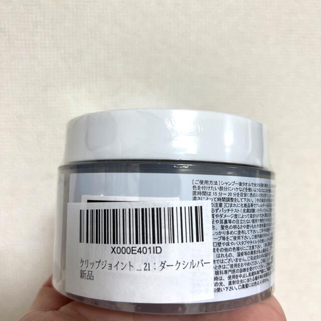 【新品】エンシェールズ カラーバター　ダークシルバー コスメ/美容のヘアケア/スタイリング(カラーリング剤)の商品写真