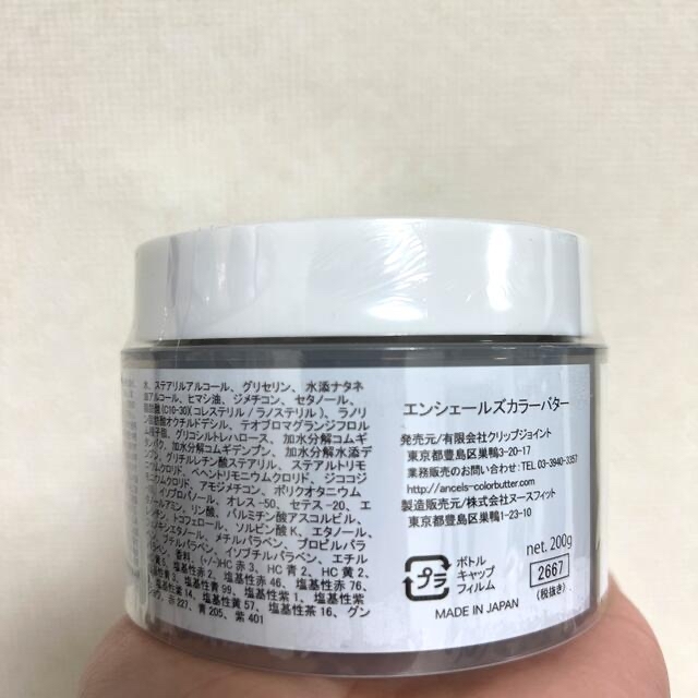 【新品】エンシェールズ カラーバター　ダークシルバー コスメ/美容のヘアケア/スタイリング(カラーリング剤)の商品写真