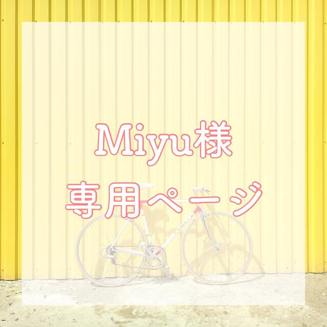 Miyu様専用ページの通販 by つっきーネイル工房｜ラクマ