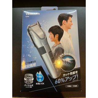 テスコム(TESCOM)の【期間限定】テスコム ヘアーカッター 充電・交流両用 (その他)