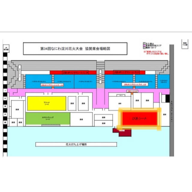 淀川花火大会 ぴあシート3枚   その他