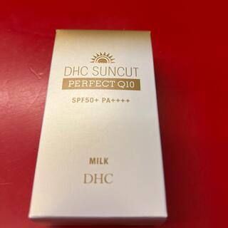 ディーエイチシー(DHC)のDHC 日焼け止め乳液(日焼け止め/サンオイル)
