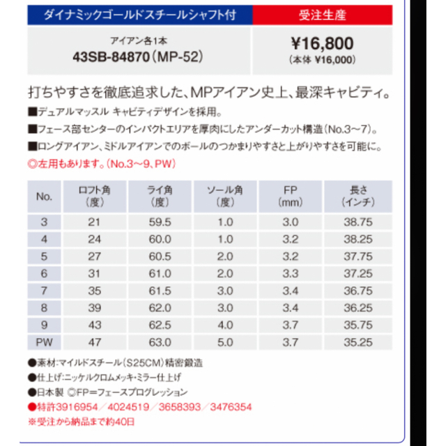 MIZUNO(ミズノ)のアイアンセット　ミズノ　MP-52 5-pw スポーツ/アウトドアのゴルフ(クラブ)の商品写真