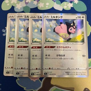 ポケモンカード ミルタンク ミラクルボディ けちらす(シングルカード)