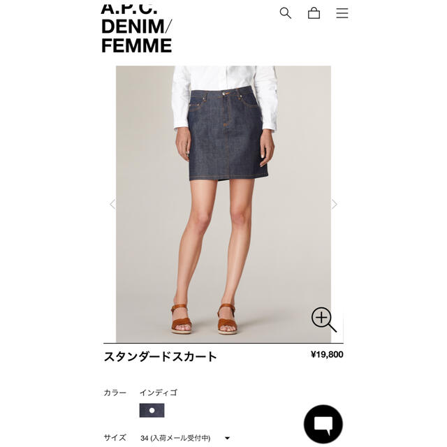 値下げ！A.P.C. アーペーセー スカート リジット XS 34 ほぼ新品