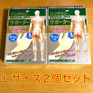 手首サポーター 腱鞘炎 バンテリン 手くび用 ライトイエロー 大きめサイズ(トレーニング用品)