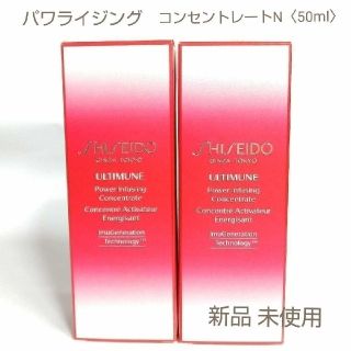 シセイドウ(SHISEIDO (資生堂))のSHISEIDO アルティミューン パワライジング コンセントレートN 50ml(美容液)