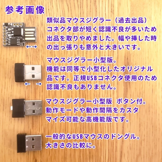 在宅勤務に！スクリーンセーバー防止USB ボタン付きマウスジグラー スマホ/家電/カメラのPC/タブレット(PC周辺機器)の商品写真