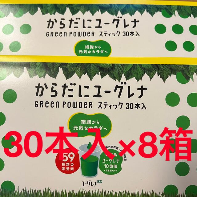 からだにユーグレナ グリーンパウダー30本入×8箱 超ポイントアップ祭 ...