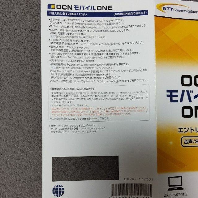 OCNモバイルONEエントリーパッケージ（音声　データ通信共用） スマホ/家電/カメラのスマートフォン/携帯電話(その他)の商品写真