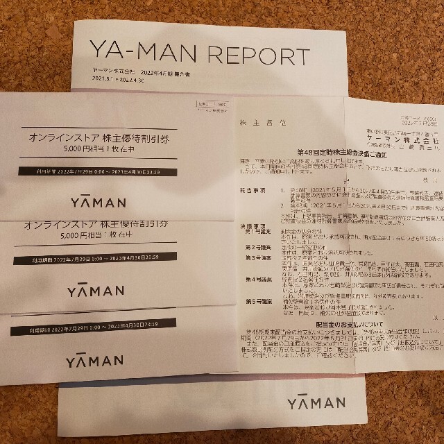 ヤーマン   YA-MAN の株主優待割引券 15000円分優待券/割引券