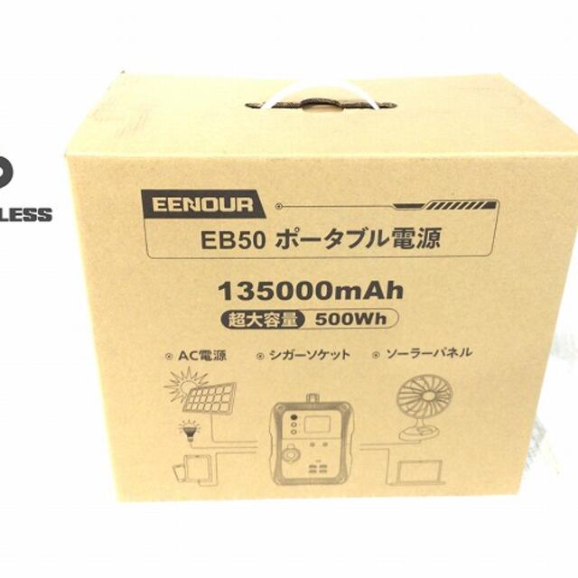 EENOUR/イーノウポータブル電源EB50工具