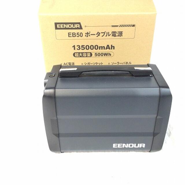 EENOUR/イーノウポータブル電源EB50工具