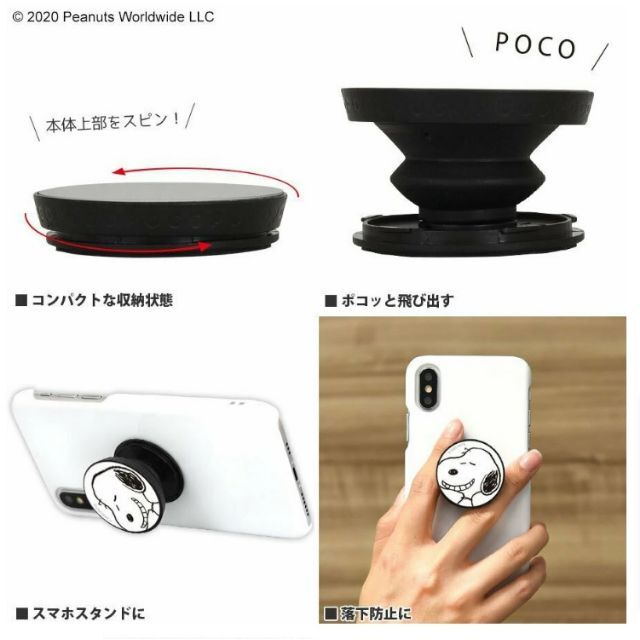 PEANUTS(ピーナッツ)のピーナッツ ポコポコ スマフォリング スマホ/家電/カメラのスマホアクセサリー(その他)の商品写真