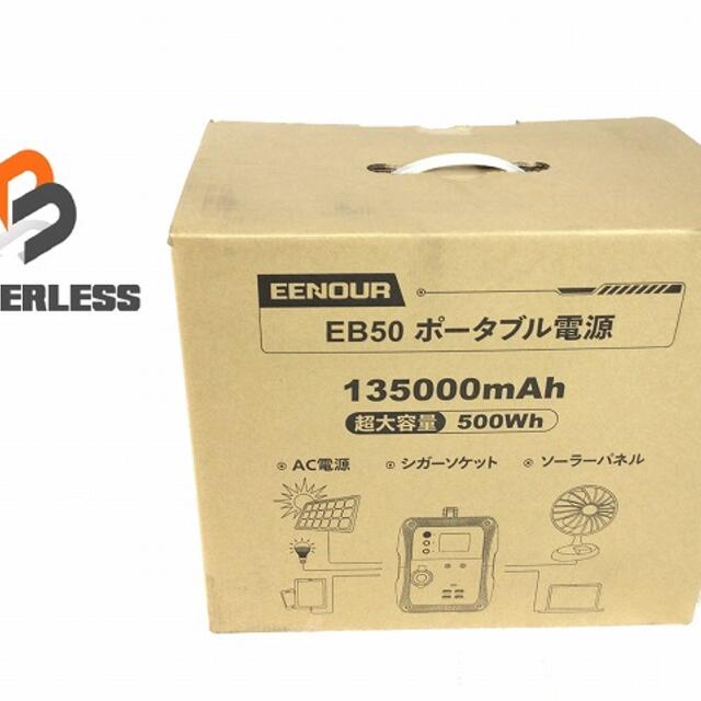 EENOUR/イーノウポータブル電源EB50