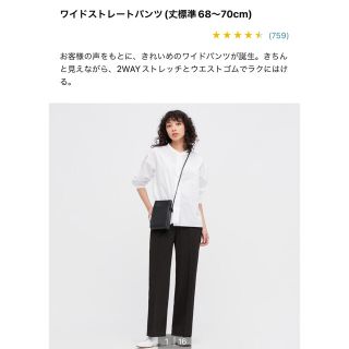 ユニクロ(UNIQLO)のUNIQLO ワイドストレートパンツ ブラック Sサイズ(カジュアルパンツ)