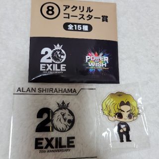 エグザイル(EXILE)のEXILE 20th ANNIVERSARY 白濱亜嵐 アクリルコースター(ミュージシャン)