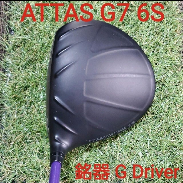 ATTAS/アッタス G7  6S ドライバー