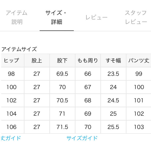 DEUXIEME CLASSE(ドゥーズィエムクラス)の【CITIZENS of HUMANITY】Horseshoeデニム　ホワイト レディースのパンツ(デニム/ジーンズ)の商品写真