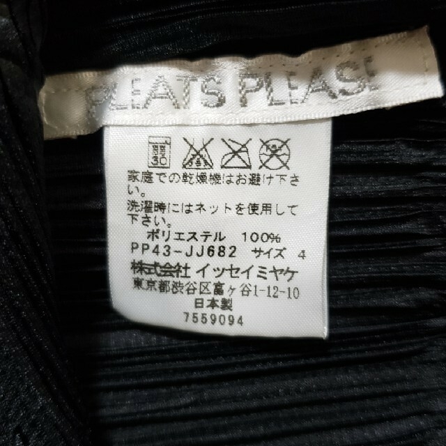 PLEATS PLEASE ISSEY MIYAKE(プリーツプリーズイッセイミヤケ)のPLEATPS  PLEASE 　カーディガン レディースのトップス(カーディガン)の商品写真