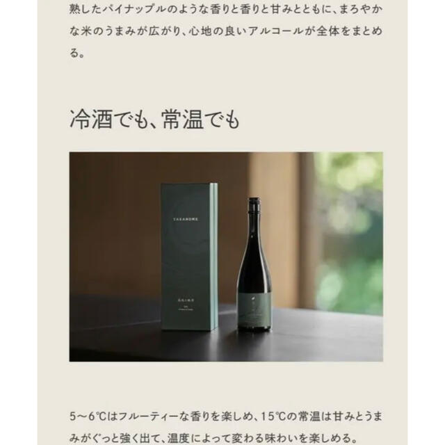 日本酒 鷹の目 混沌と秩序 ホークアイ 数量限定 送料無料 2本セット