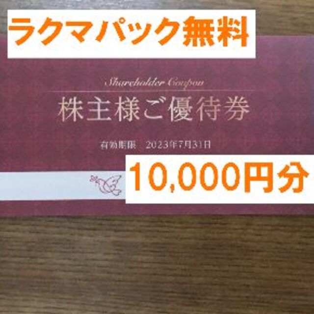 最新★ドトール 株主優待 25,000円分★禁煙保管有効期限