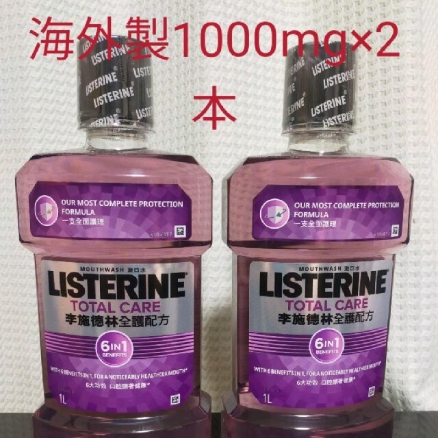 リステリン　トータルケア 6in1　海外製　フッ素配合　1000ML×2本