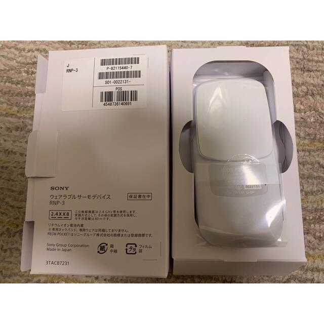SONY(ソニー)のレオンポケット3 専用ネックバンド セット販売 スマホ/家電/カメラの冷暖房/空調(エアコン)の商品写真