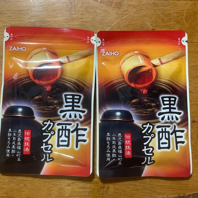 黒酢カプセル 国産黒酢カプセル 66日分 大容量 132粒