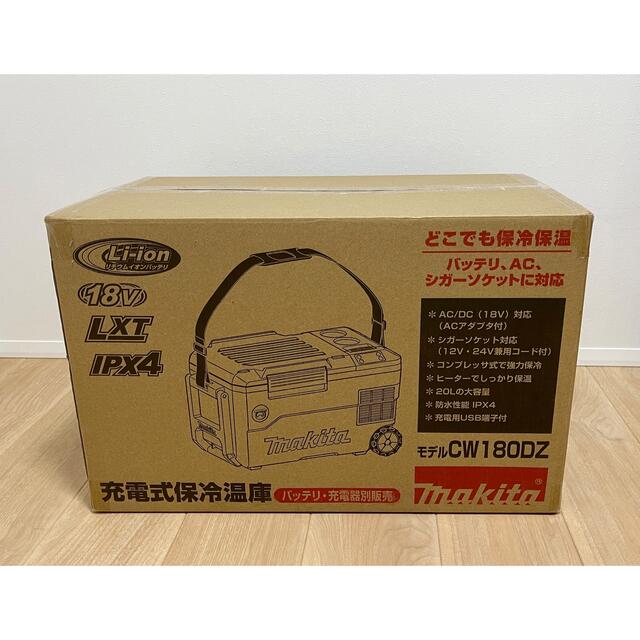 makita 充電式保冷温庫