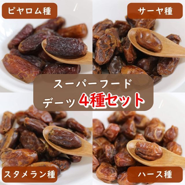 デーツ ドライフルーツ 妊活 妊娠 ダイエット 抜け毛 薄毛 おやつ