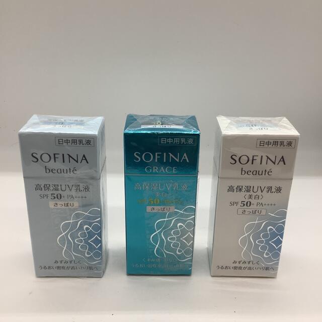 ソフィーナ　高保湿UV 乳液　SPF50＋　３個セット