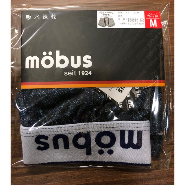 mobus(モーブス)のニット　ボクサーブリーフ　M メンズのアンダーウェア(ボクサーパンツ)の商品写真