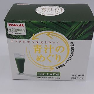 ヤクルト(Yakult)の青汁のめぐり　7.5g×30袋　ヤクルト(青汁/ケール加工食品)