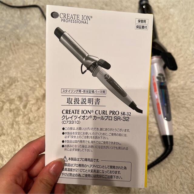 CREATE ION C73310 クレイツ　ヘアアイロン　32mm スマホ/家電/カメラの美容/健康(ヘアアイロン)の商品写真