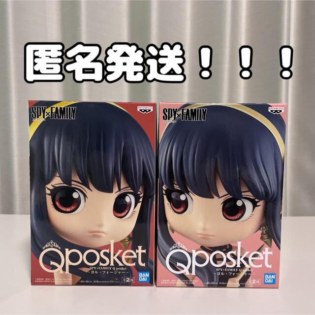 スパイファミリー Qposket ヨル フィギュア 2点