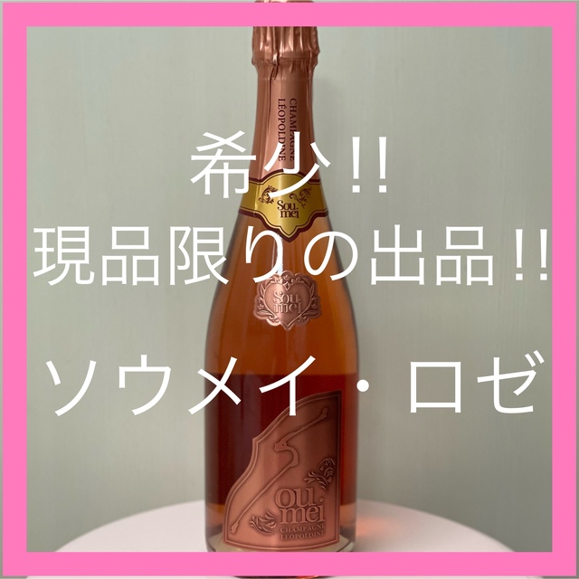 全3色/黒/赤/ベージュ ソウメイ ロゼ soumei シャンパン ピンク 