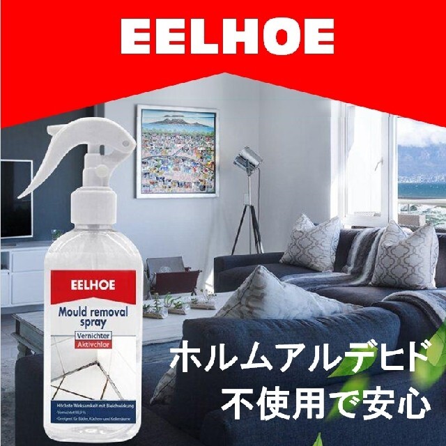 強力カビ取り剤 カビ取りスプレーEELHOE 100ml 2本セット インテリア/住まい/日用品の日用品/生活雑貨/旅行(洗剤/柔軟剤)の商品写真