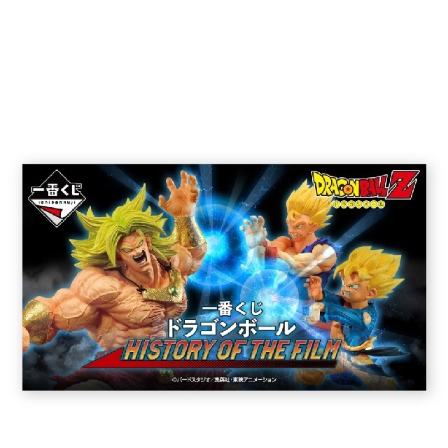 一番くじ ドラゴンボール HISTORY OF THE FILM 1ロット②