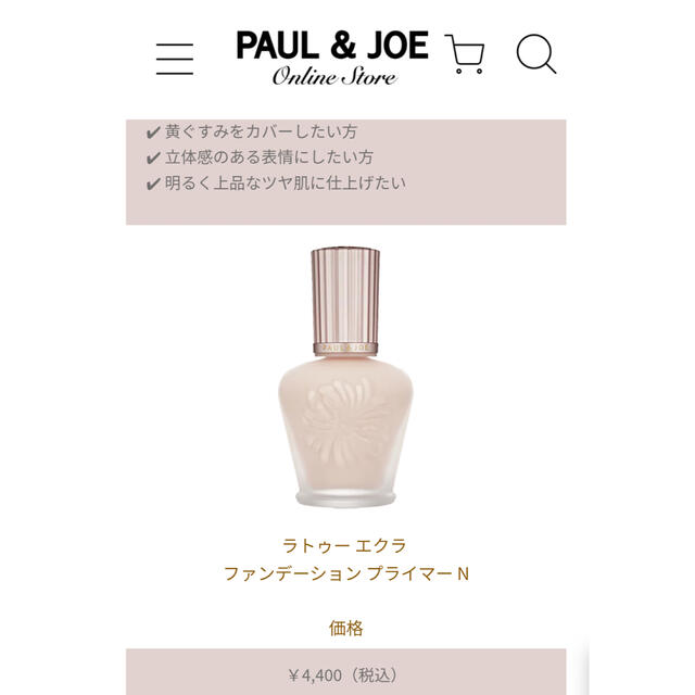 Paul Joe ポールアンドジョー Paul Joe 化粧下地サンプル 3種セットの通販 By るい S Shop ポールアンドジョー ならラクマ