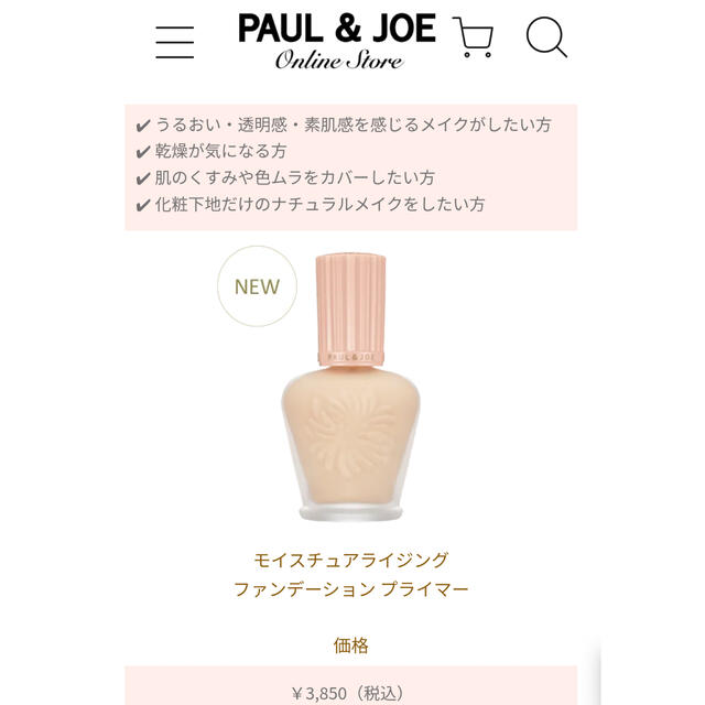 Paul Joe ポールアンドジョー Paul Joe 化粧下地サンプル 3種セットの通販 By るい S Shop ポールアンドジョー ならラクマ