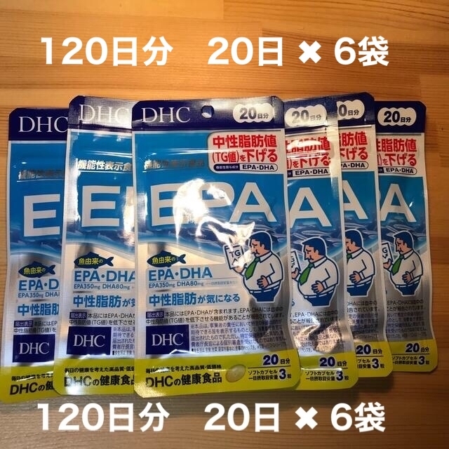 DHC(ディーエイチシー)のDHC EPA DHA 中性脂肪が気になる　20日分を6袋　全120日分 コスメ/美容のダイエット(ダイエット食品)の商品写真